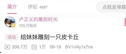 网友爆料百万粉丝视频,揭秘背后惊人真相! 第1张 网友爆料百万粉丝视频,揭秘背后惊人真相! 第1张