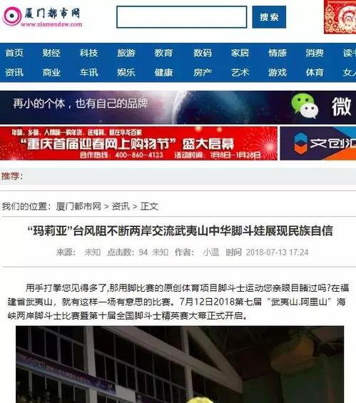福州新闻爆料群有哪些,实时掌握城市动态的民间信息枢纽 第2张 福州新闻爆料群有哪些,实时掌握城市动态的民间信息枢纽 第2张